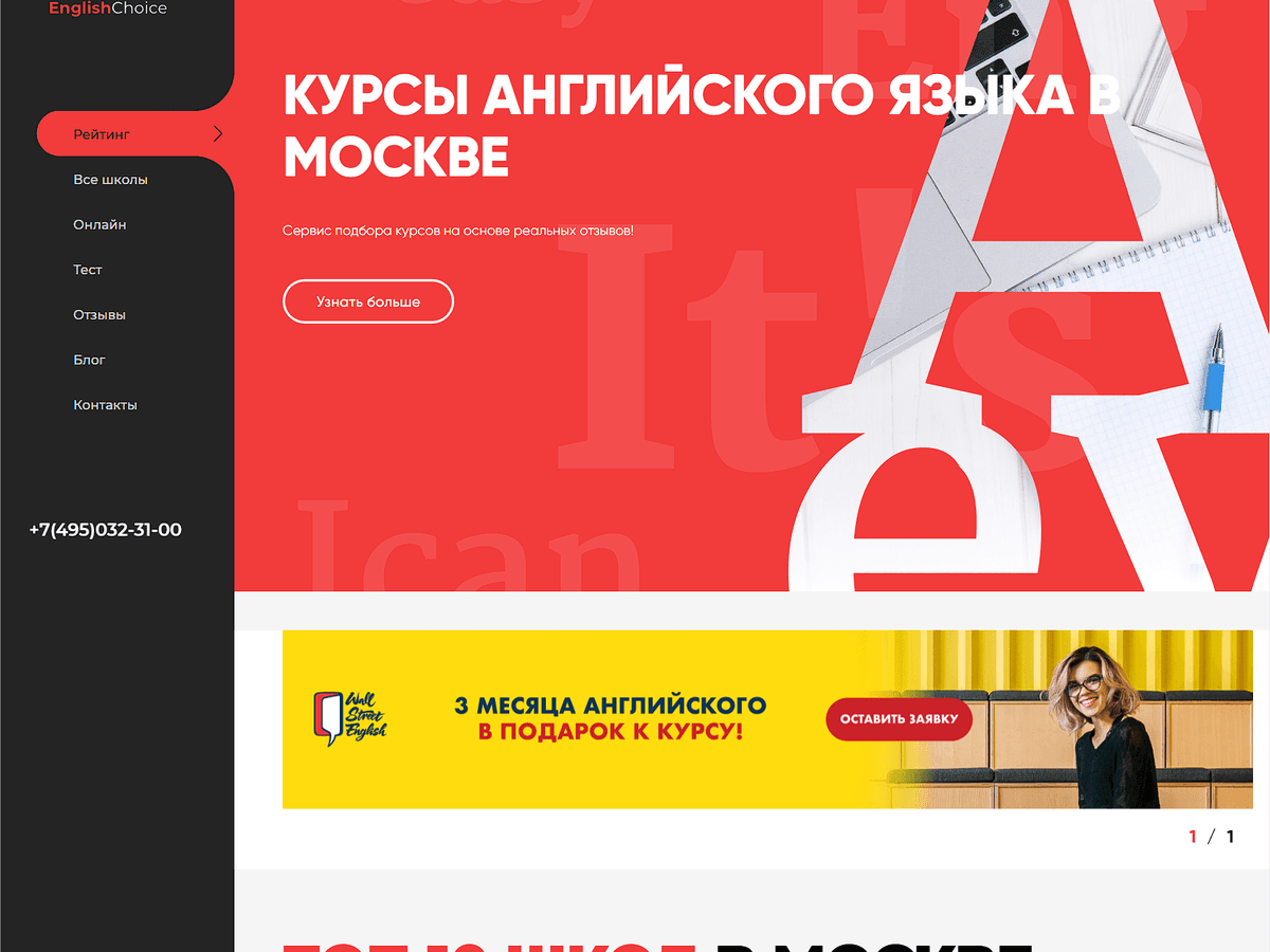 EnglishChoice