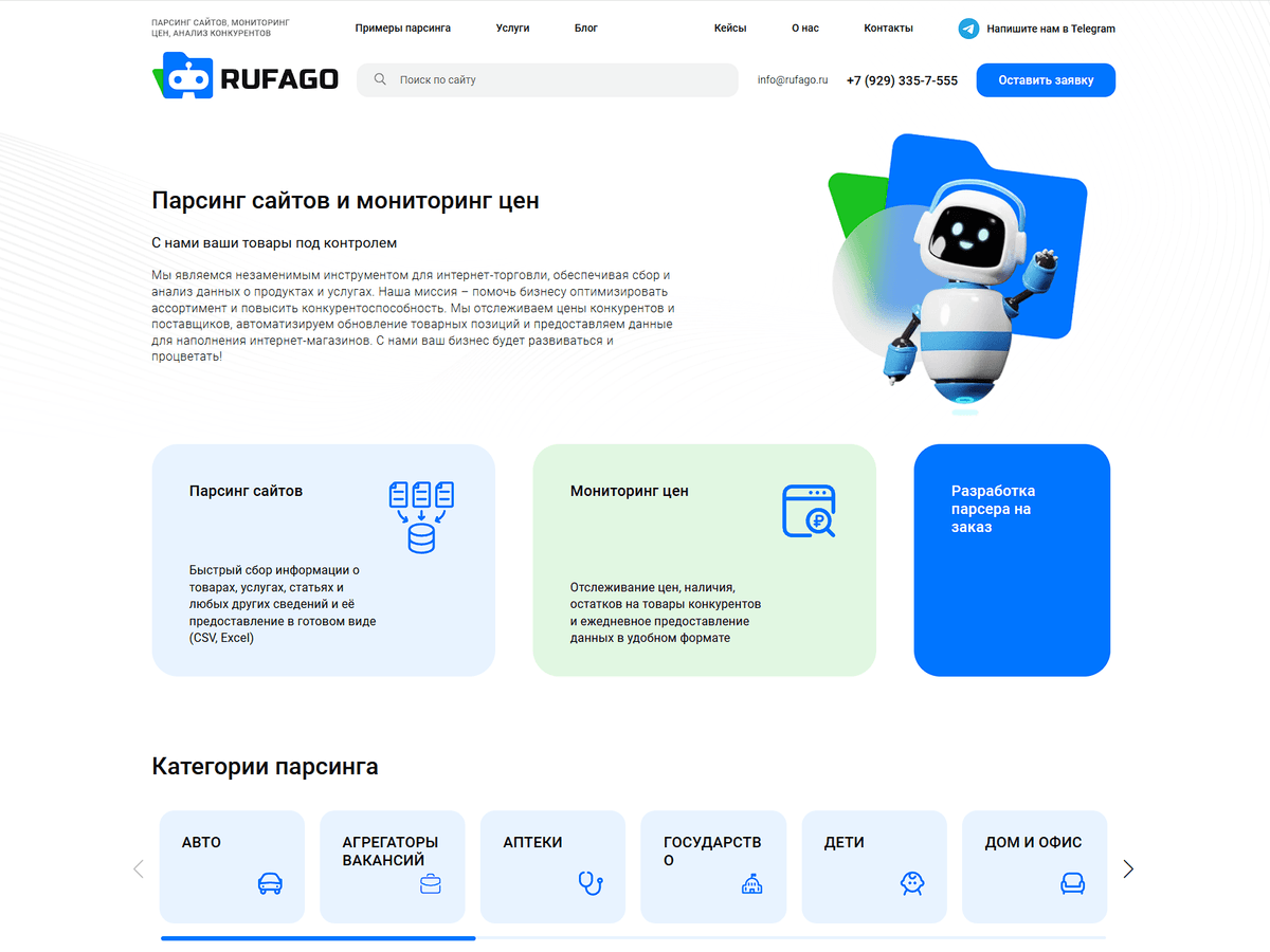 Rufago