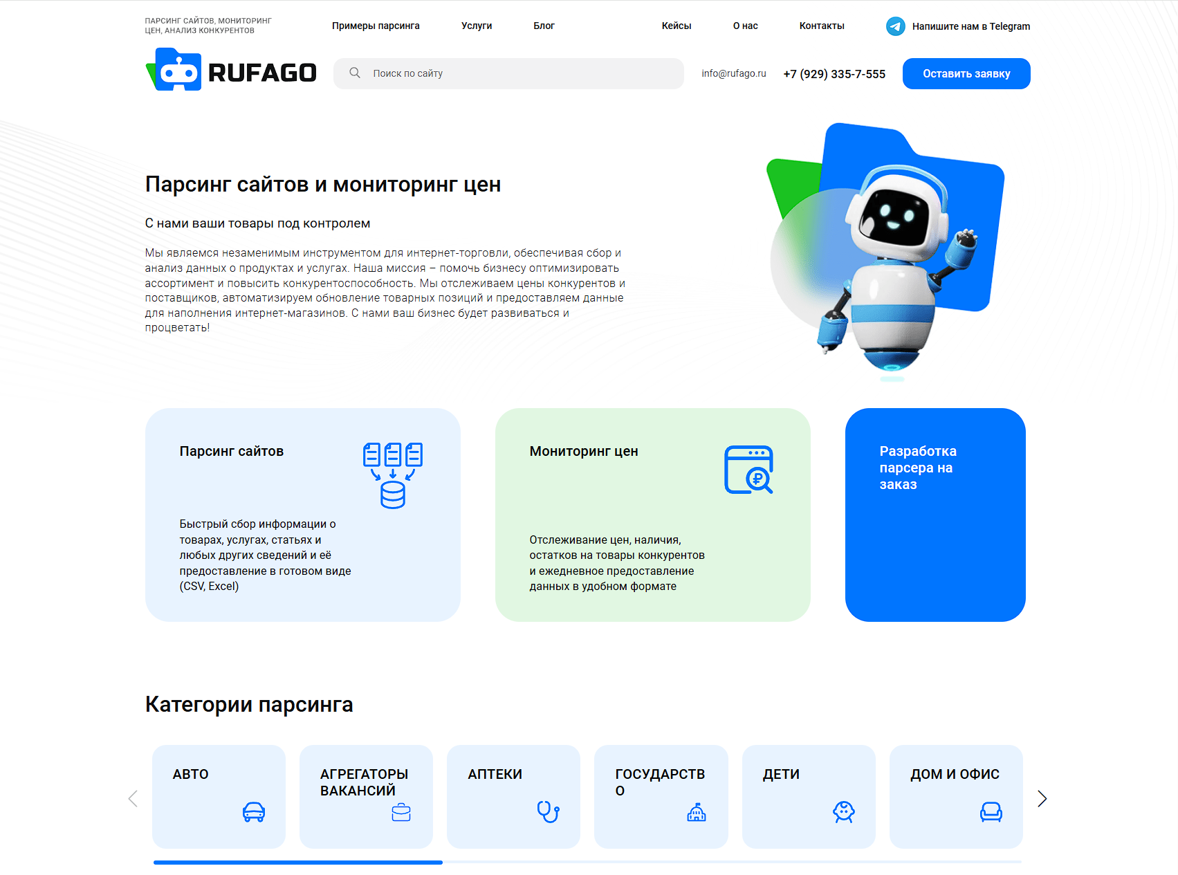 Rufago